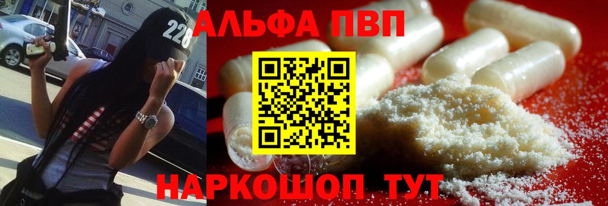 Alpha PVP СК КРИС  APVP  Арсеньев  Alpha-PVP крисы CK  Вход с VPN 