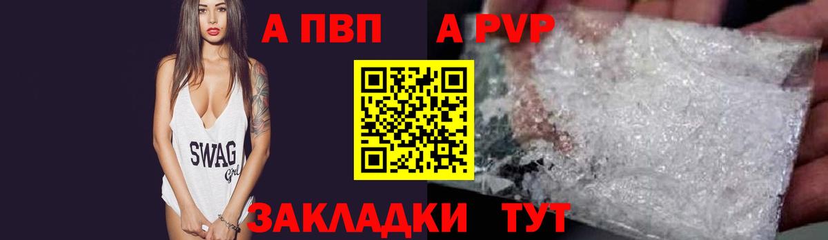 Alpha-PVP мука Арсеньев