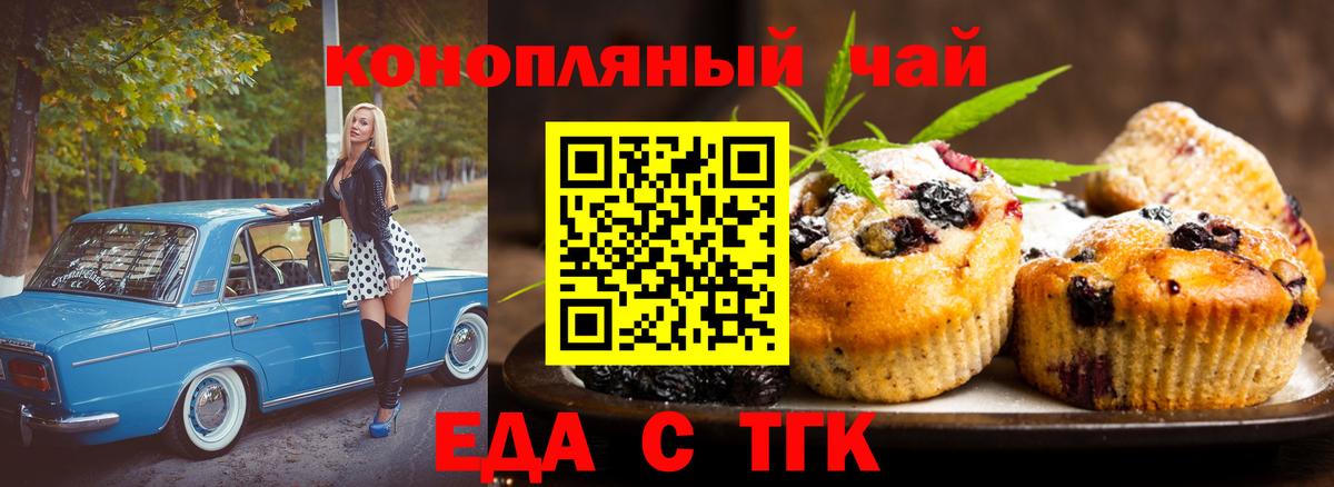 Арсеньев  Еда ТГК марихуана  Вход с VPN 