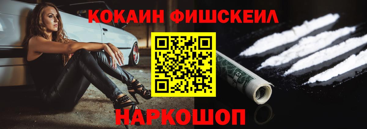 COCAIN Колумбийский  Вход с VPN  COCAIN  Cocaine FishScale  Арсеньев 