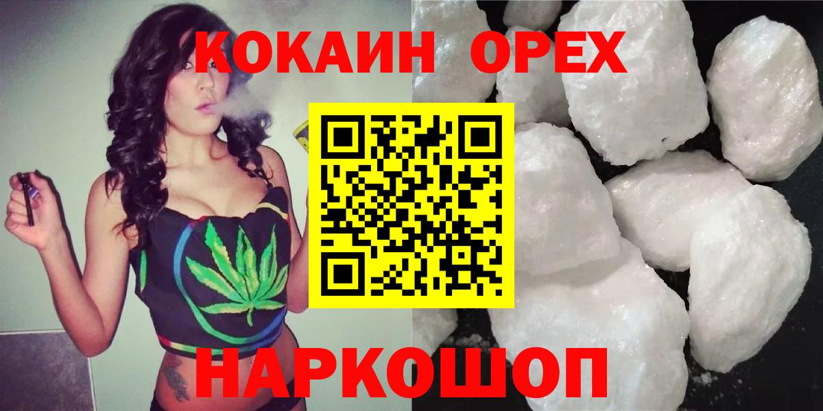 Cocaine Fish Scale Арсеньев