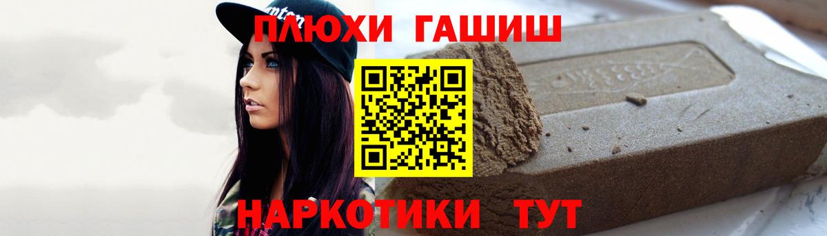 ГАШ гашик Арсеньев