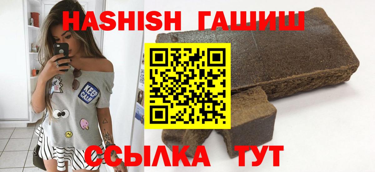 ГАШИШ индика сатива  Гашиш убойный  Арсеньев  где можно купить   Вход с VPN 