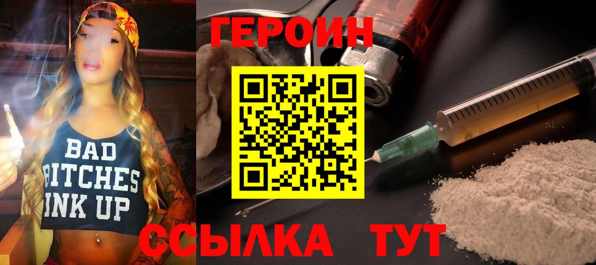 Арсеньев  ГЕРОИН VHQ  Вход с VPN 