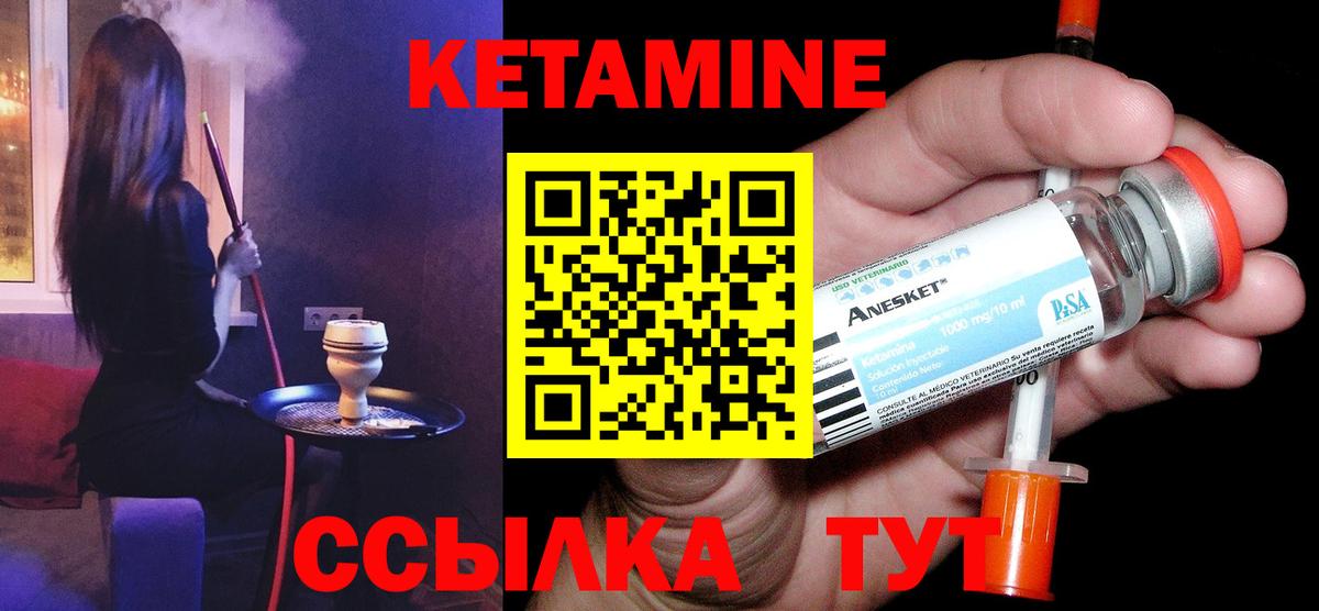 Арсеньев  Кетамин VHQ  Вход с VPN 