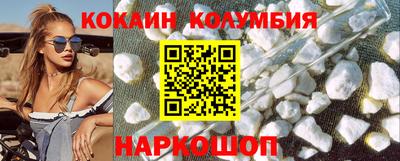 кокаин VHQ Кинель