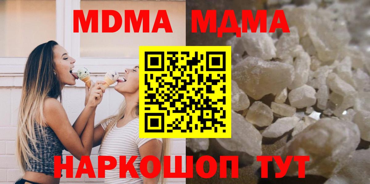 МДМА молли  MDMA молли  Арсеньев  МДМА  Вход с VPN 