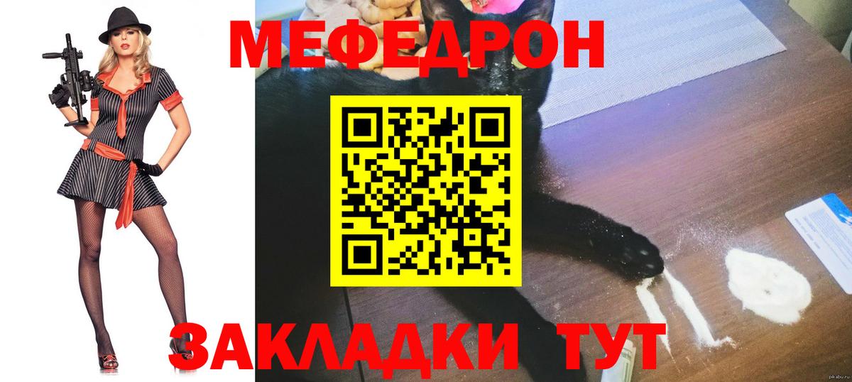 Арсеньев  Меф мяу мяу  Мефедрон мука  МЕФ  Вход с VPN 