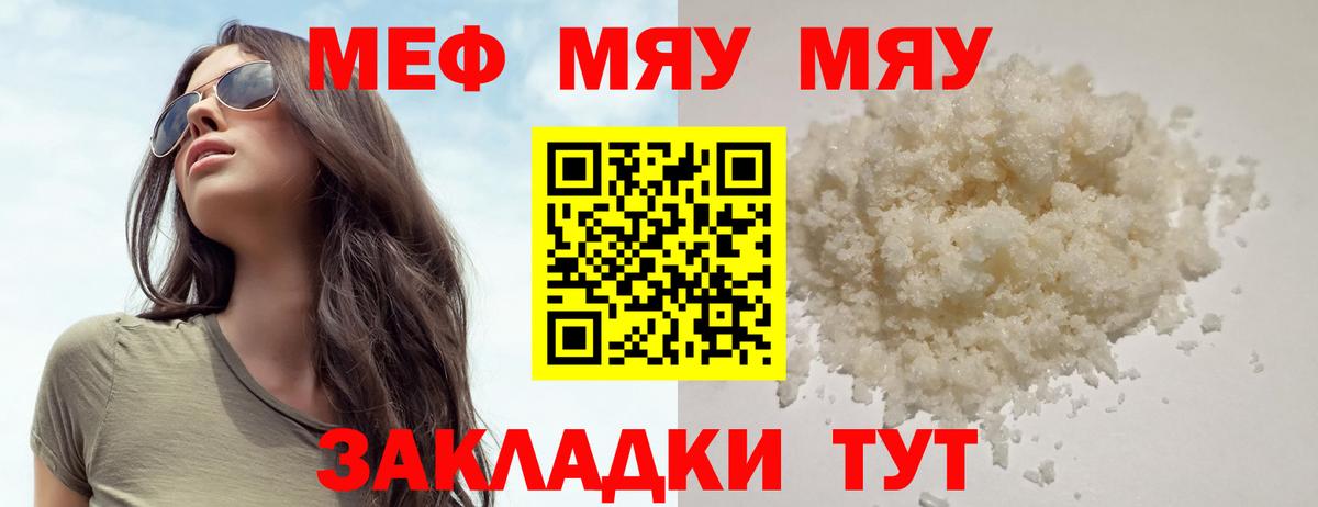 Меф кристаллы Арсеньев