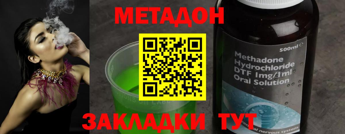 МЕТАДОН белоснежный  Вход с VPN  Арсеньев  Метадон мёд 