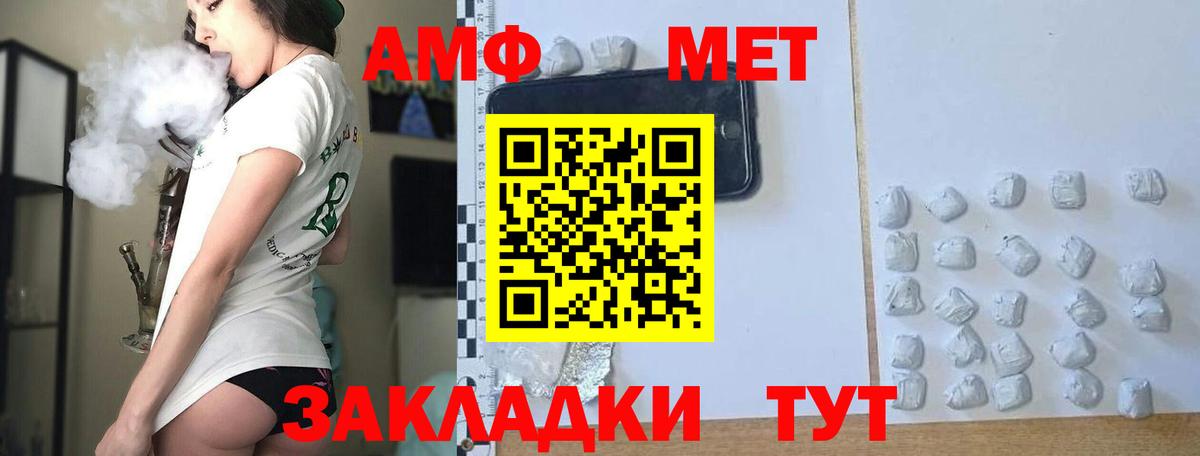 Первитин Methamphetamine  Первитин Methamphetamine  Вход с VPN  Арсеньев 