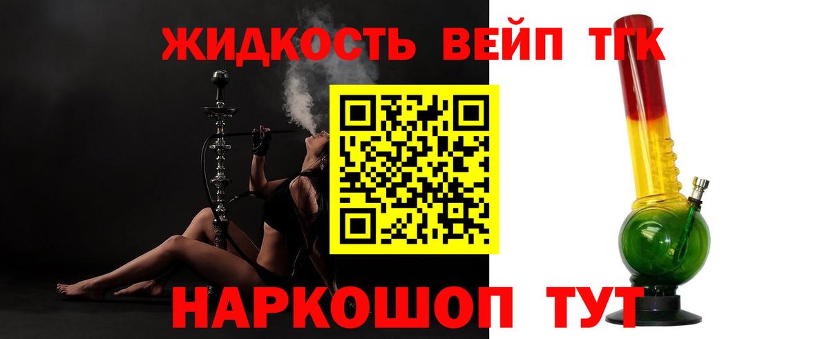 ТГК вейп с тгк  Вход с VPN  Арсеньев 